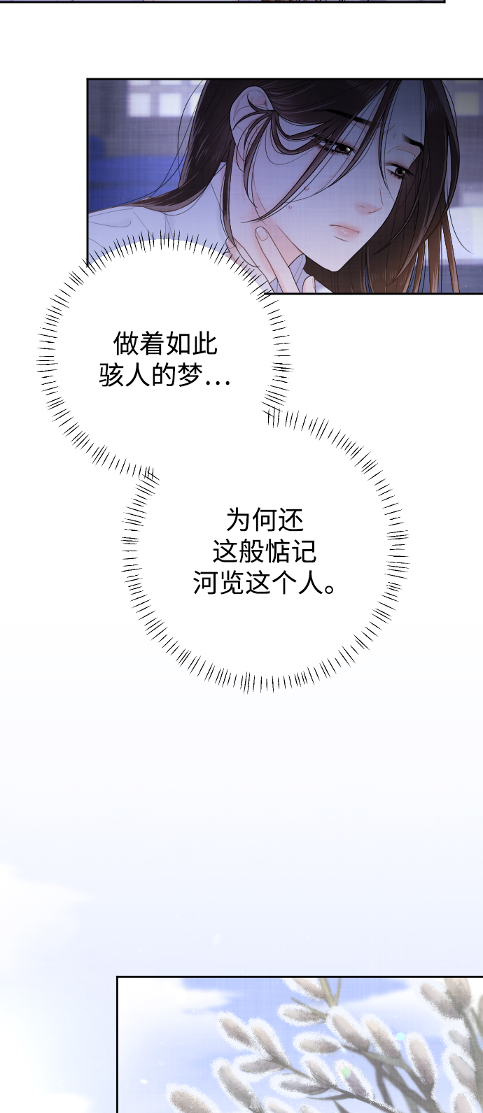 第21话44
