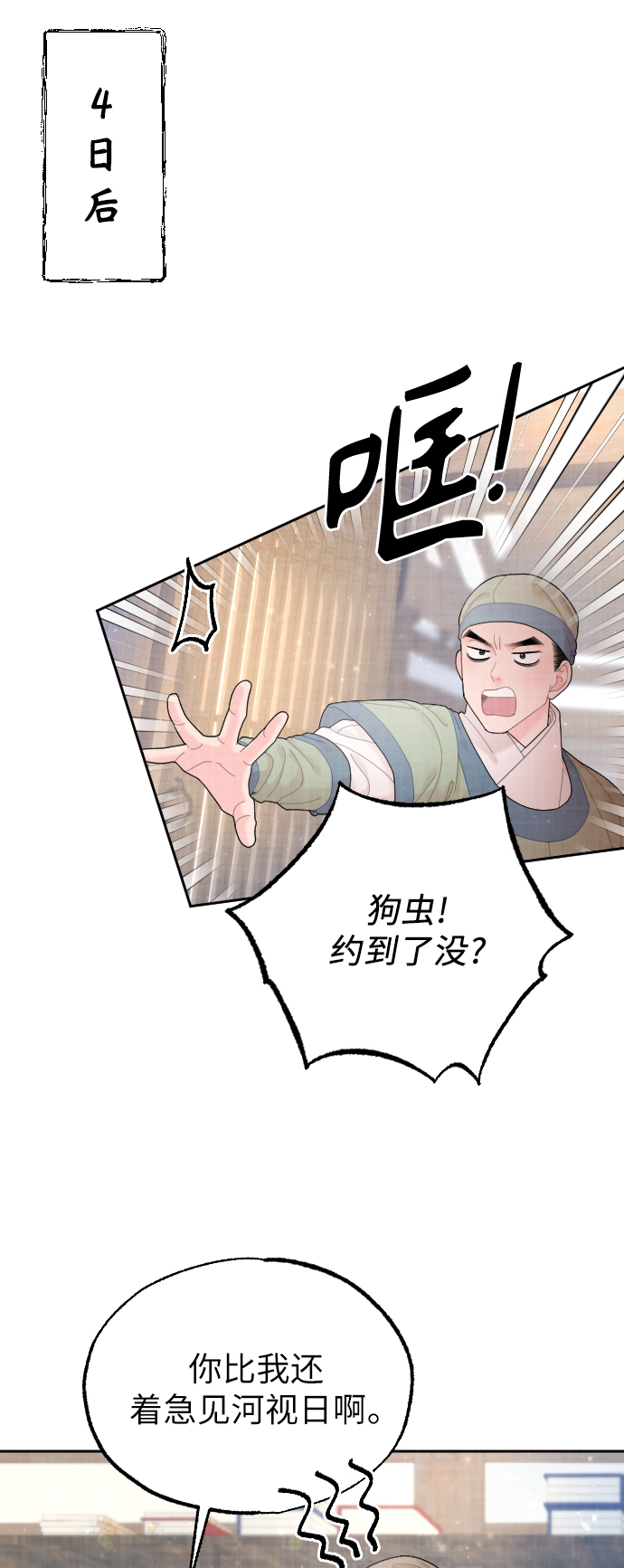 第28话37