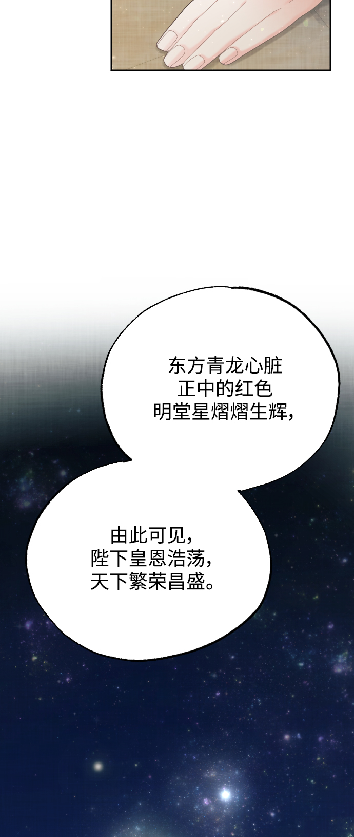 第37话8