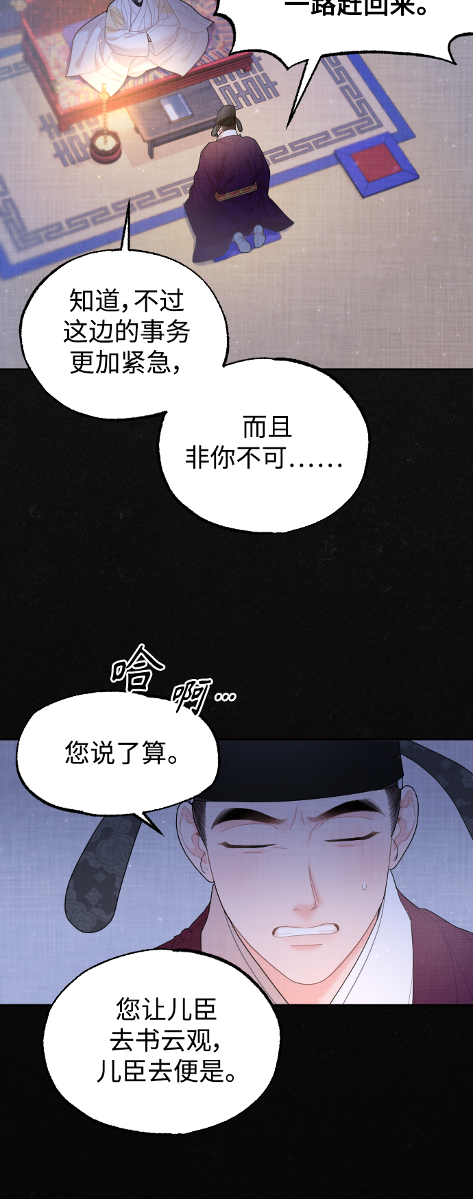 第31话23