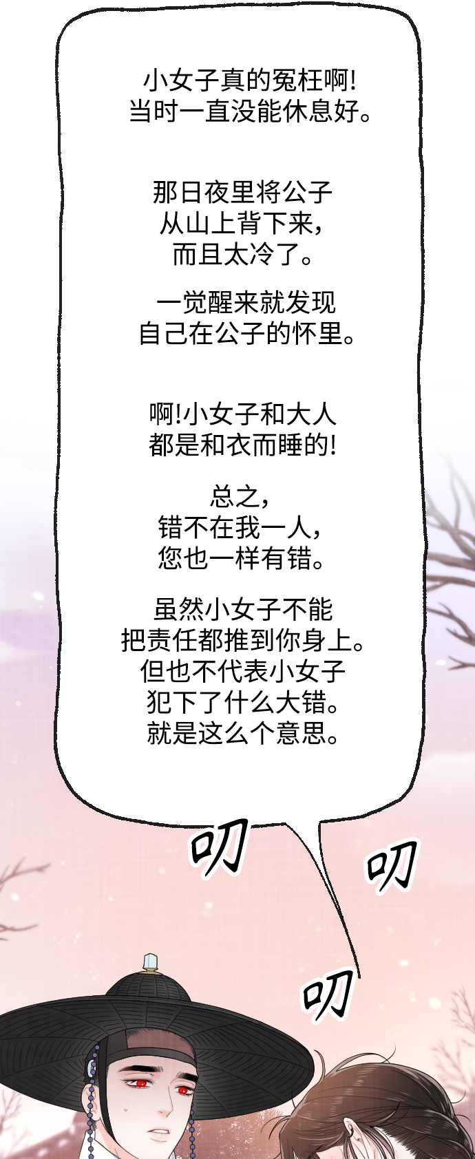 第16话35