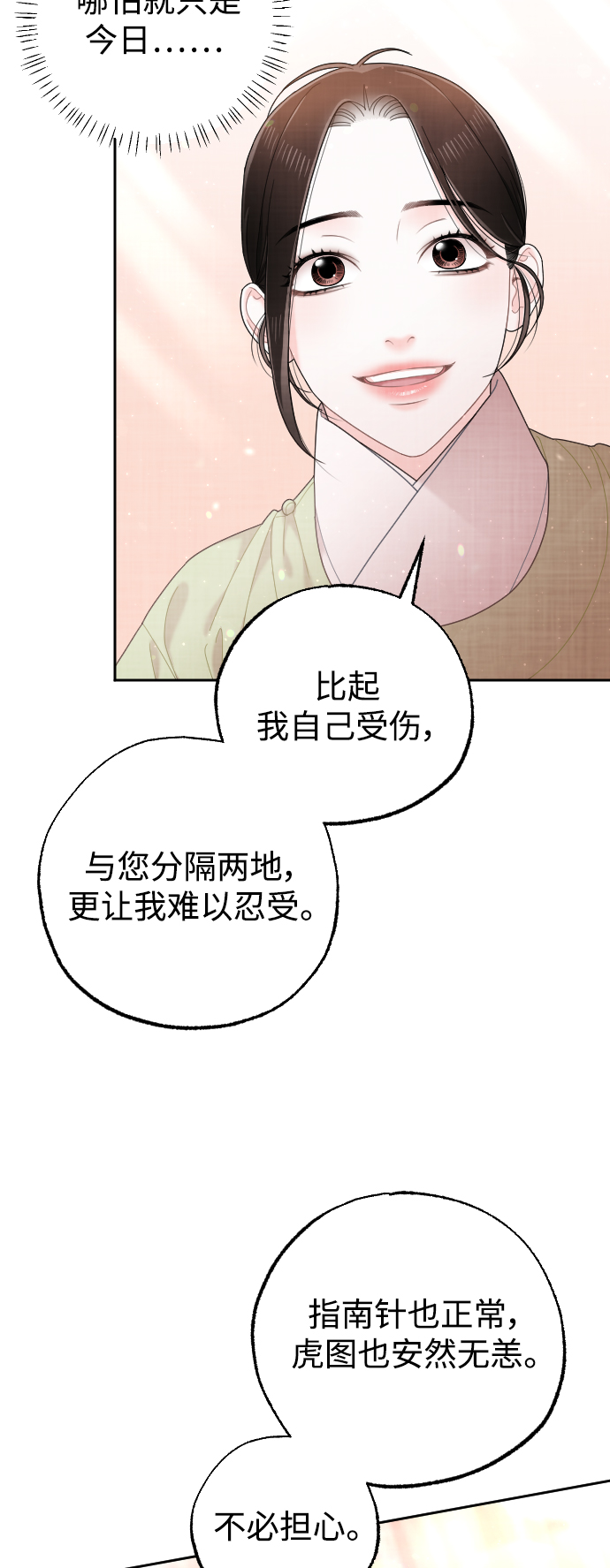 第38话28