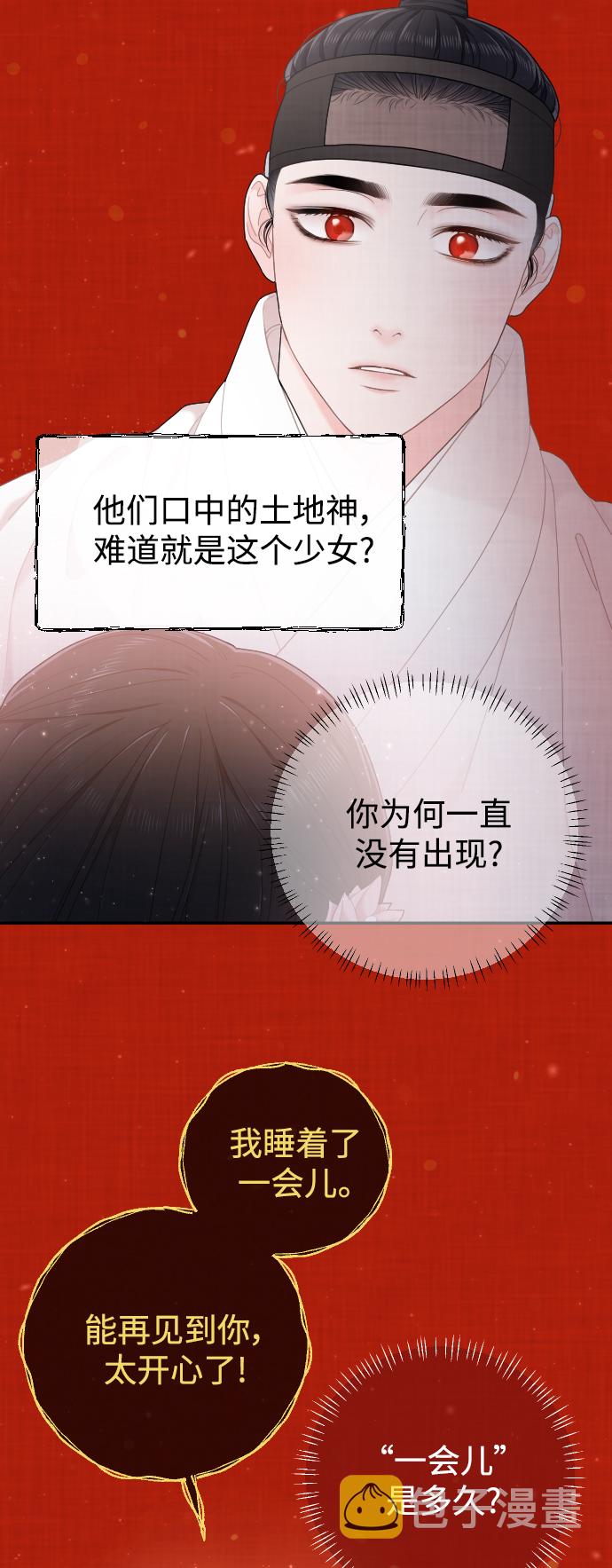 第25话14