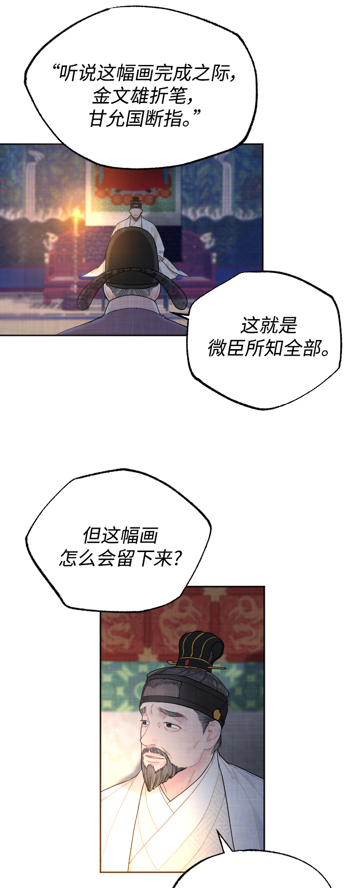 第8话31