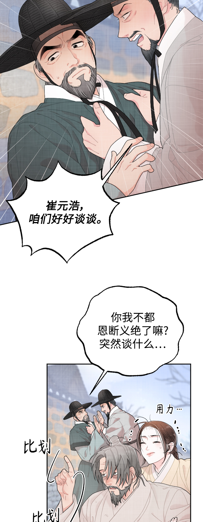 第16话14