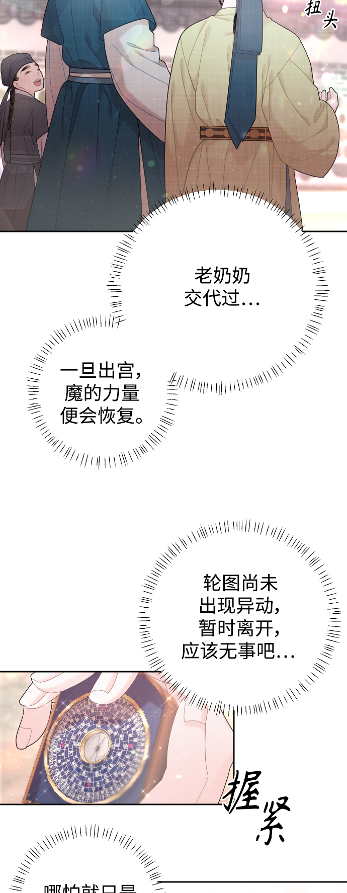 第38话27