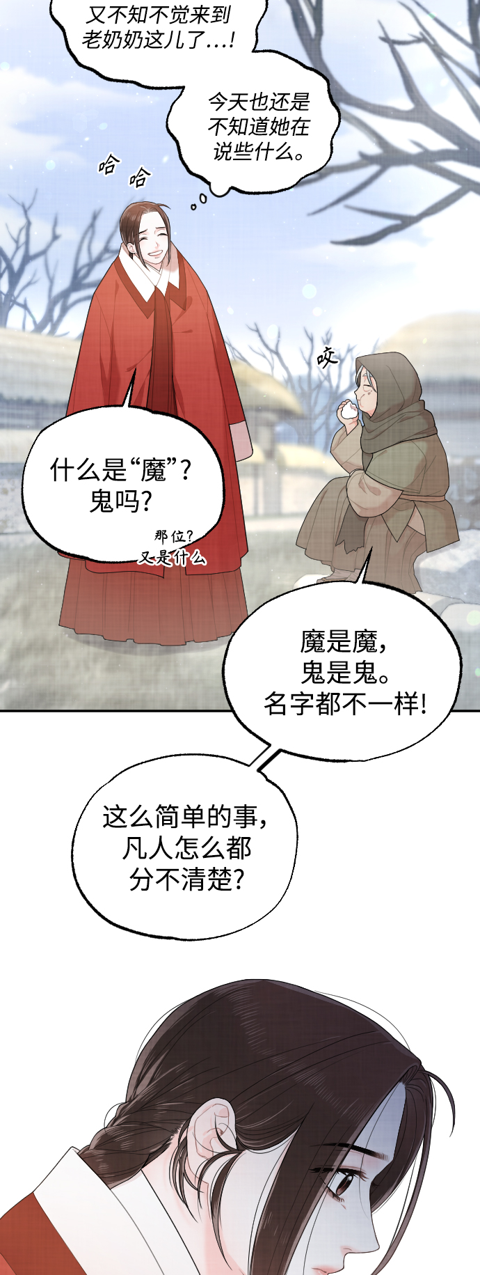 第21话19