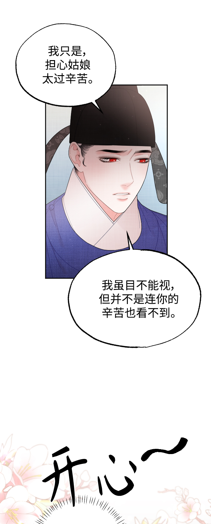 第35话7
