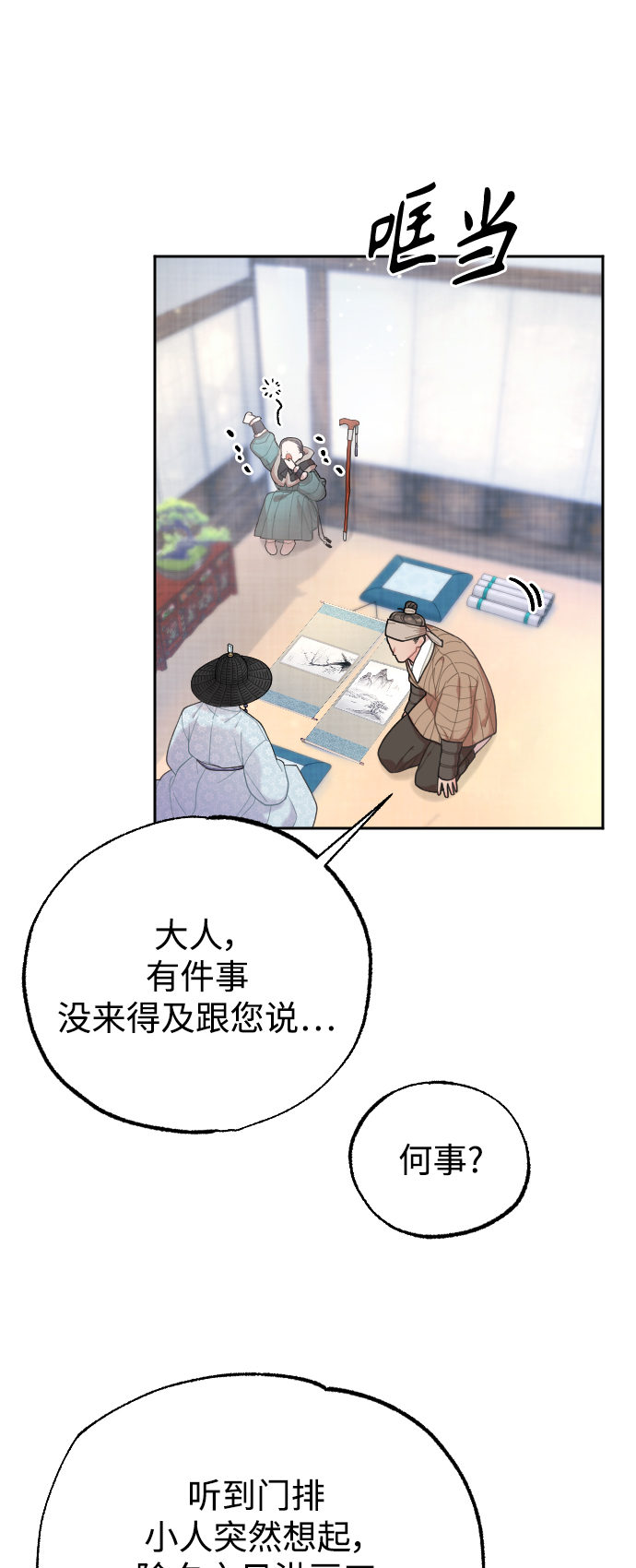 第15话29