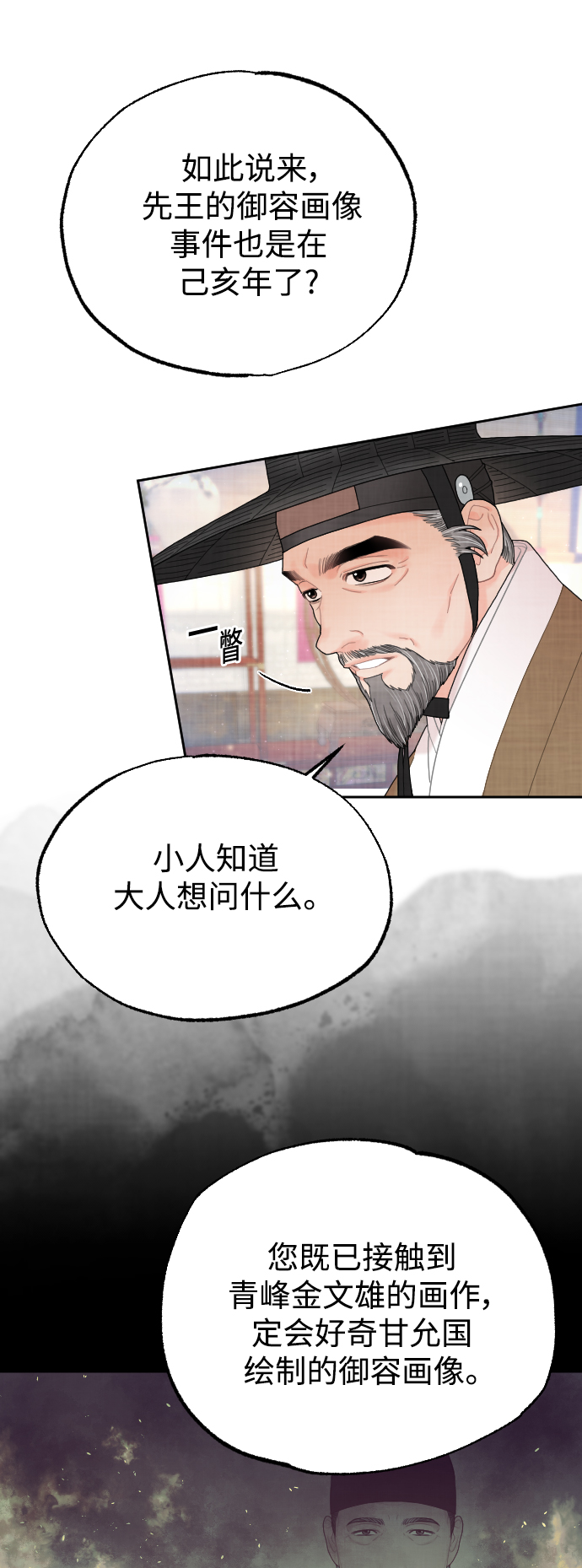 第17话12