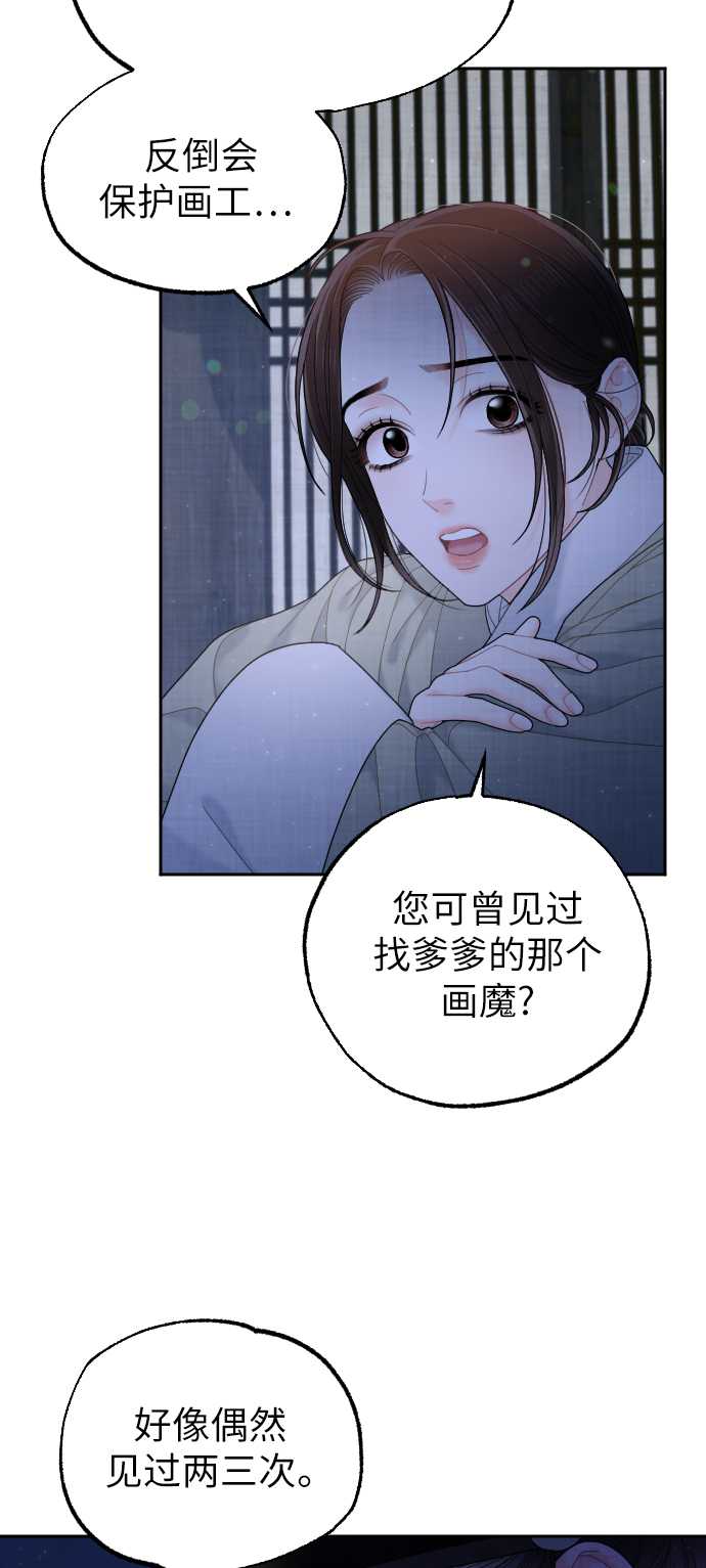 第41话76