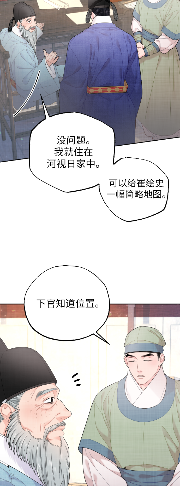 第30话8