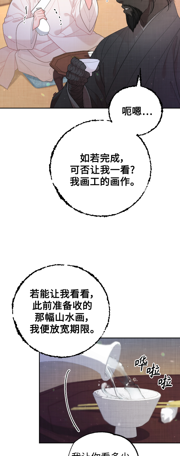 第43话29