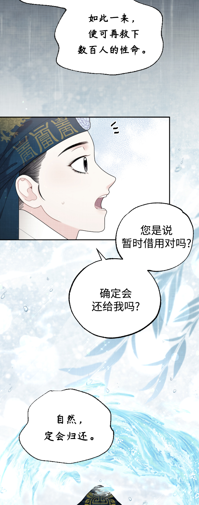 第39话79