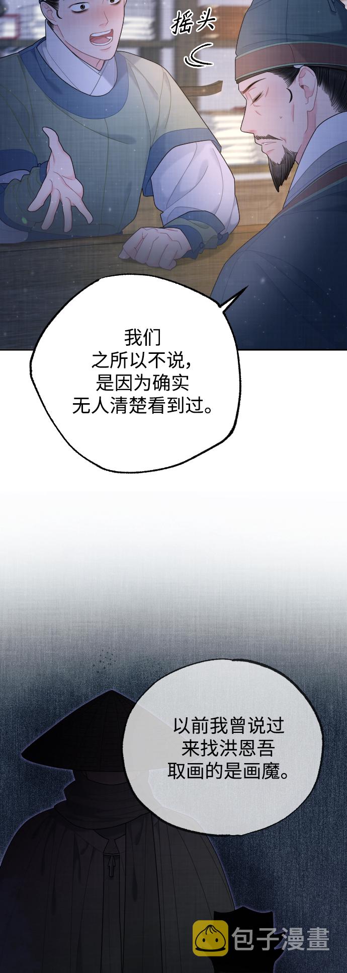第39话7