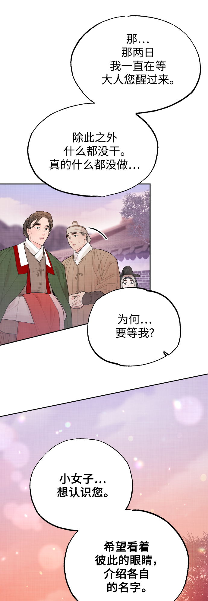 第16话37