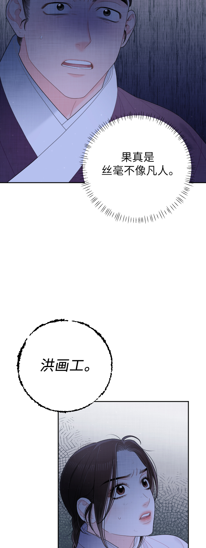 第40话3