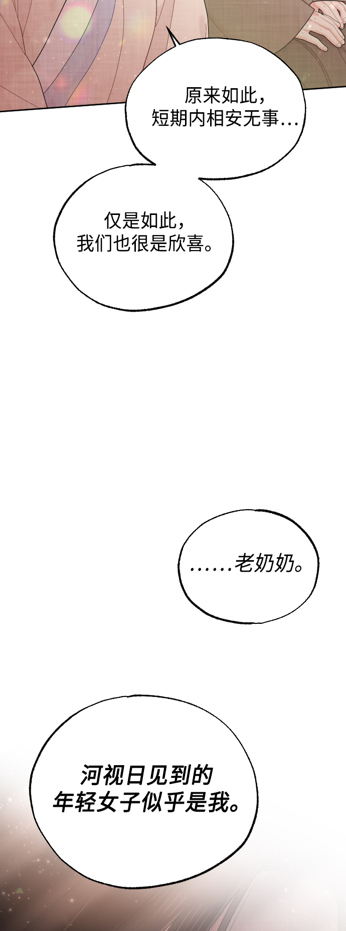 第49话29
