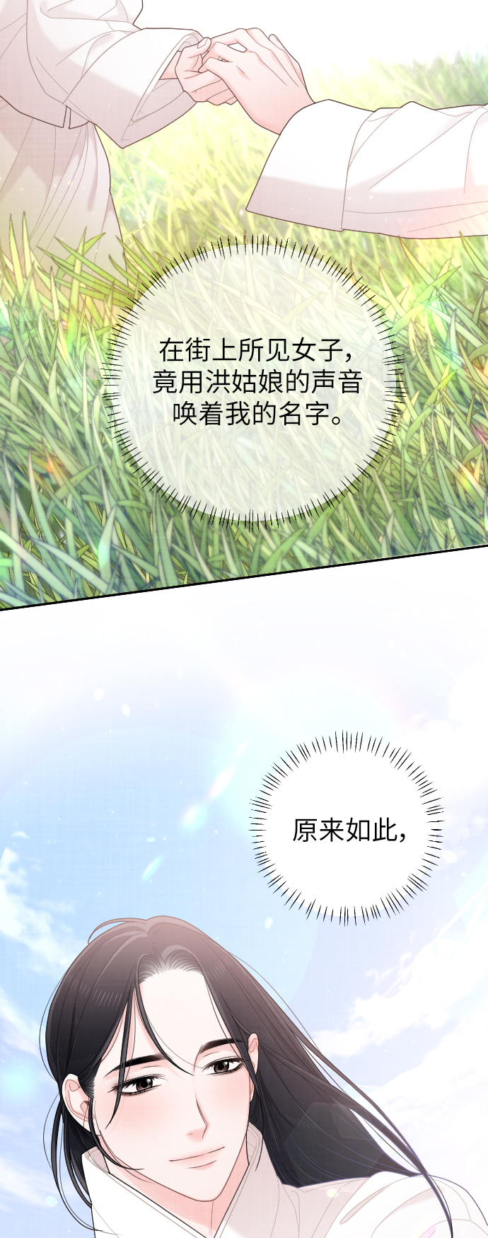 第40话61