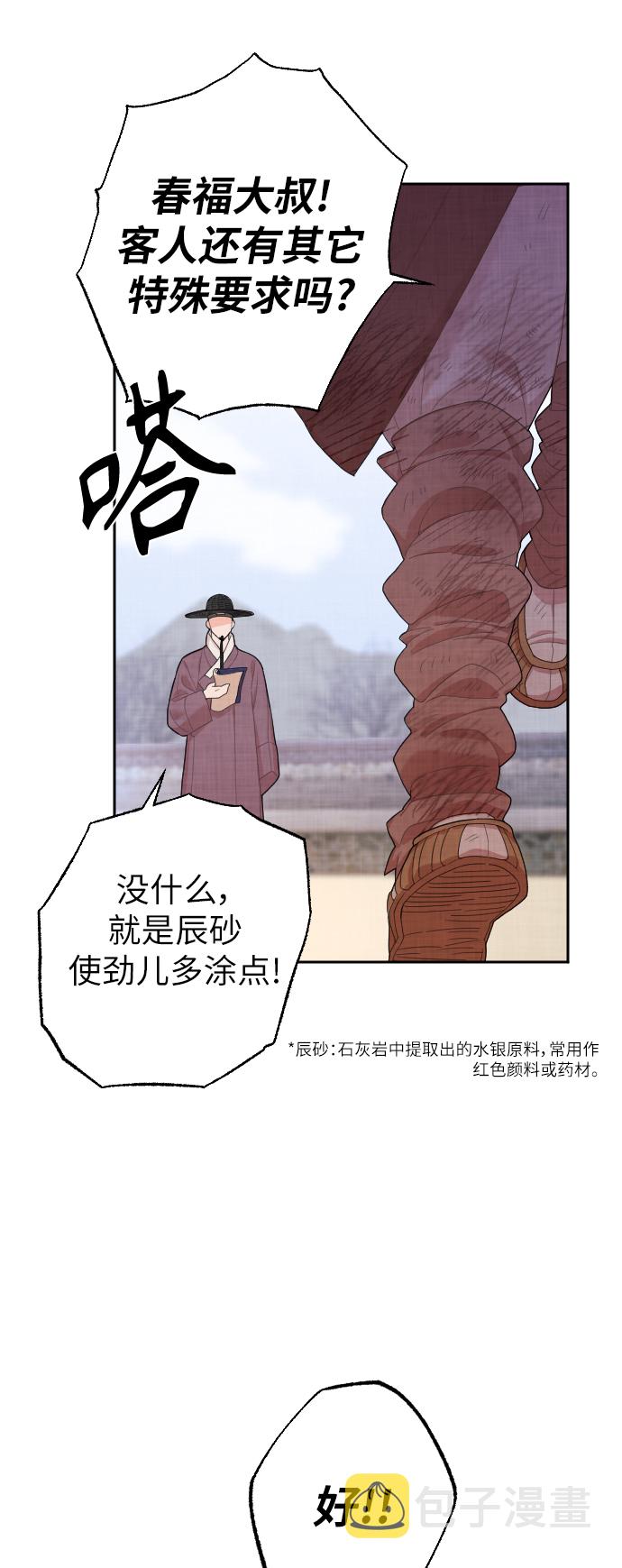 第1话13