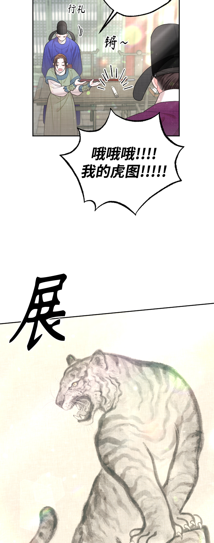 第38话7