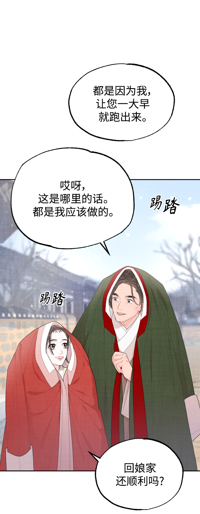 第13话8