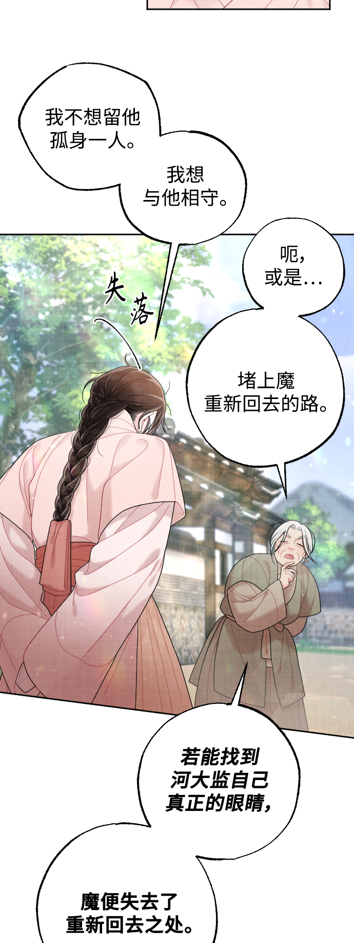 第37话75