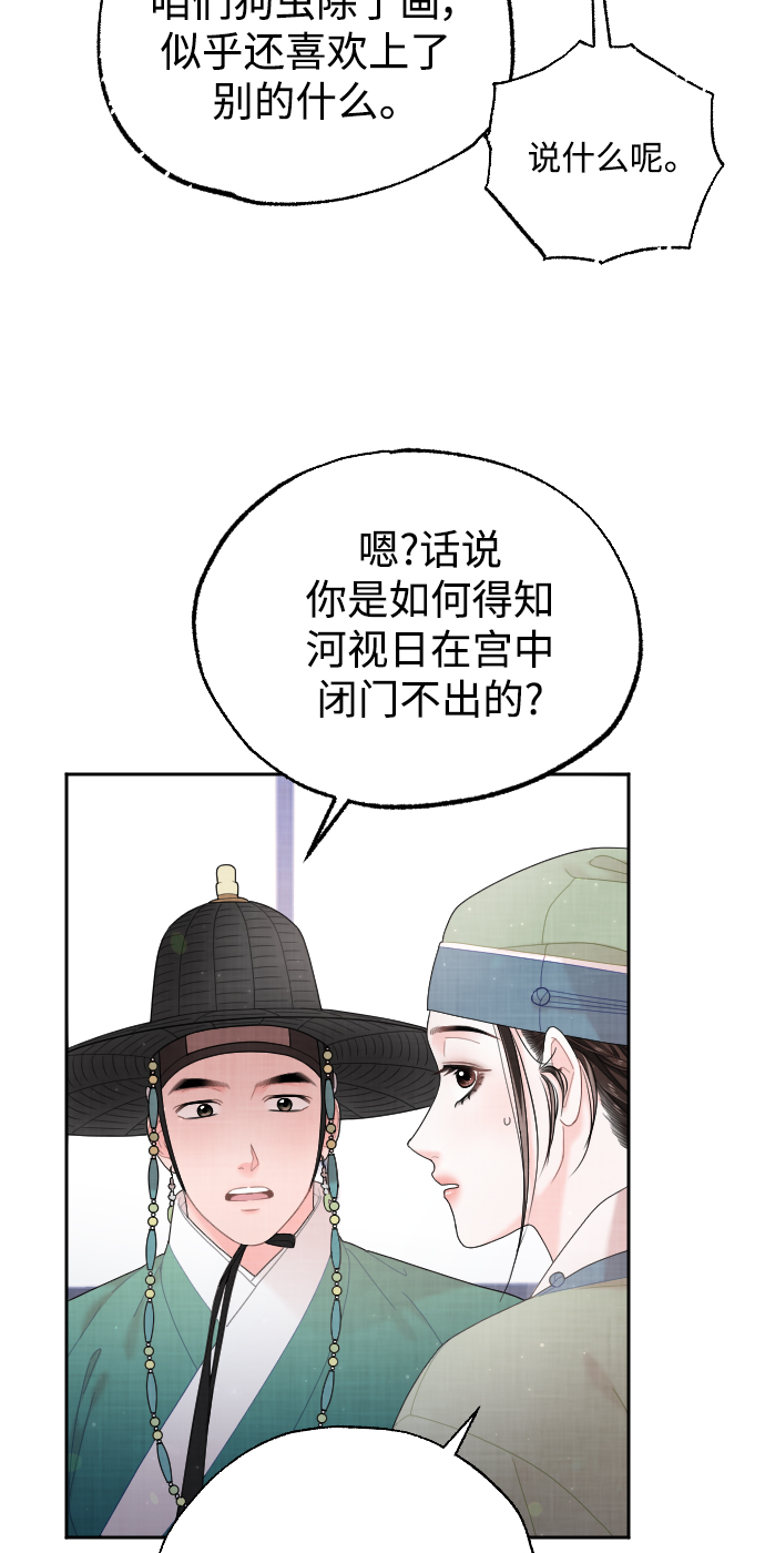 第29话53