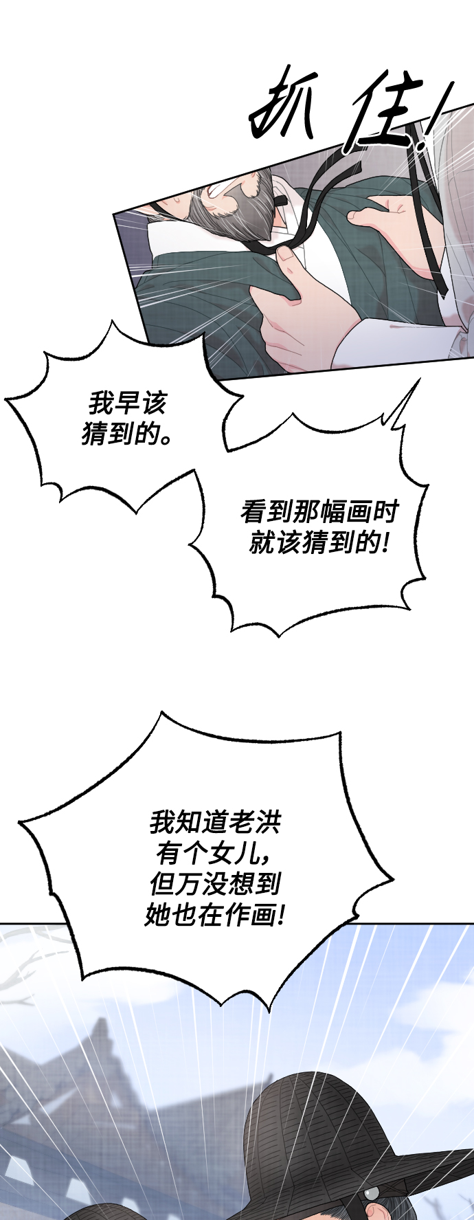 第16话13