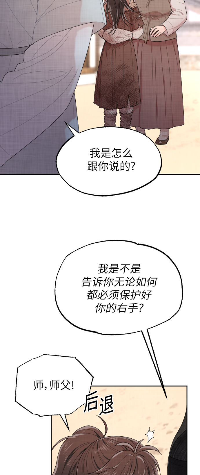 第3话32