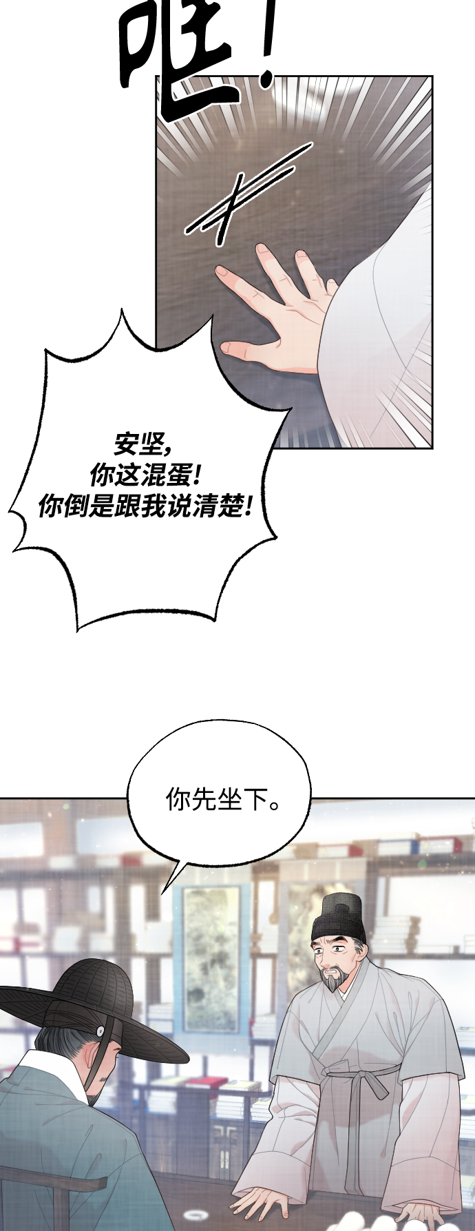 第22话9
