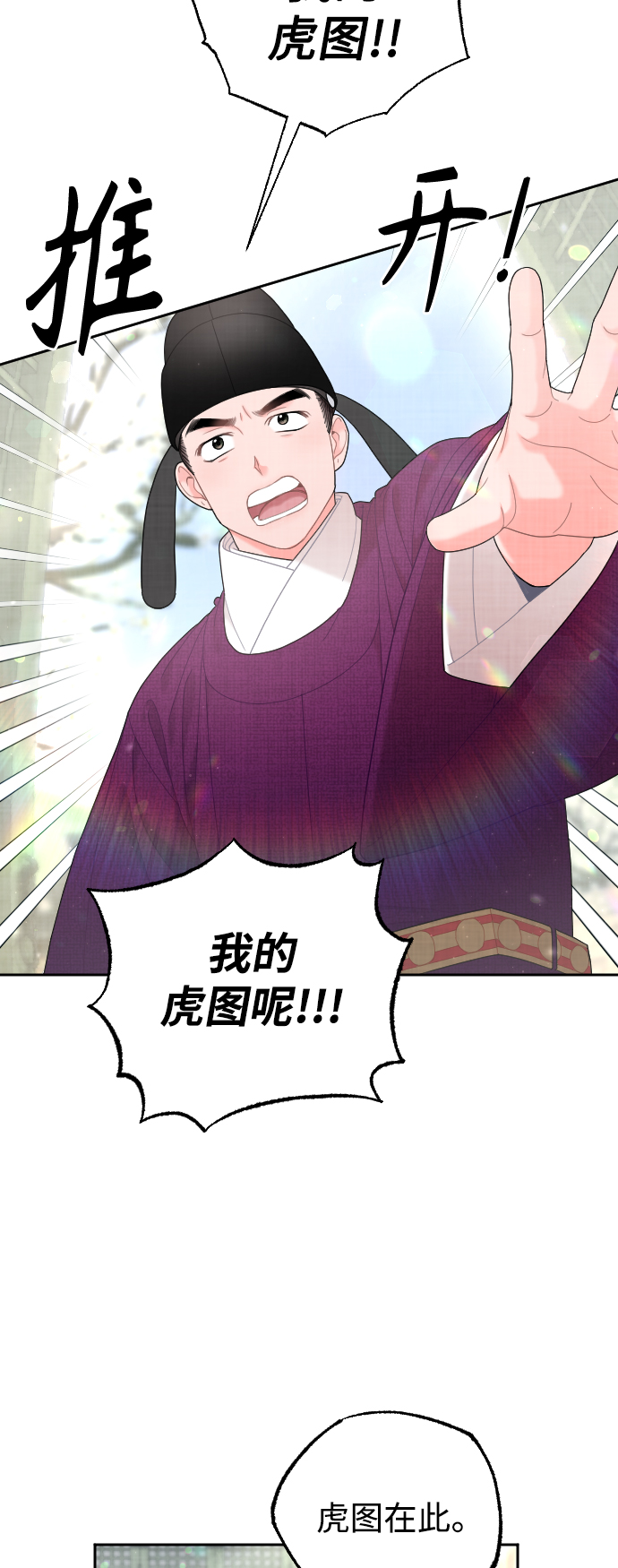 第38话6