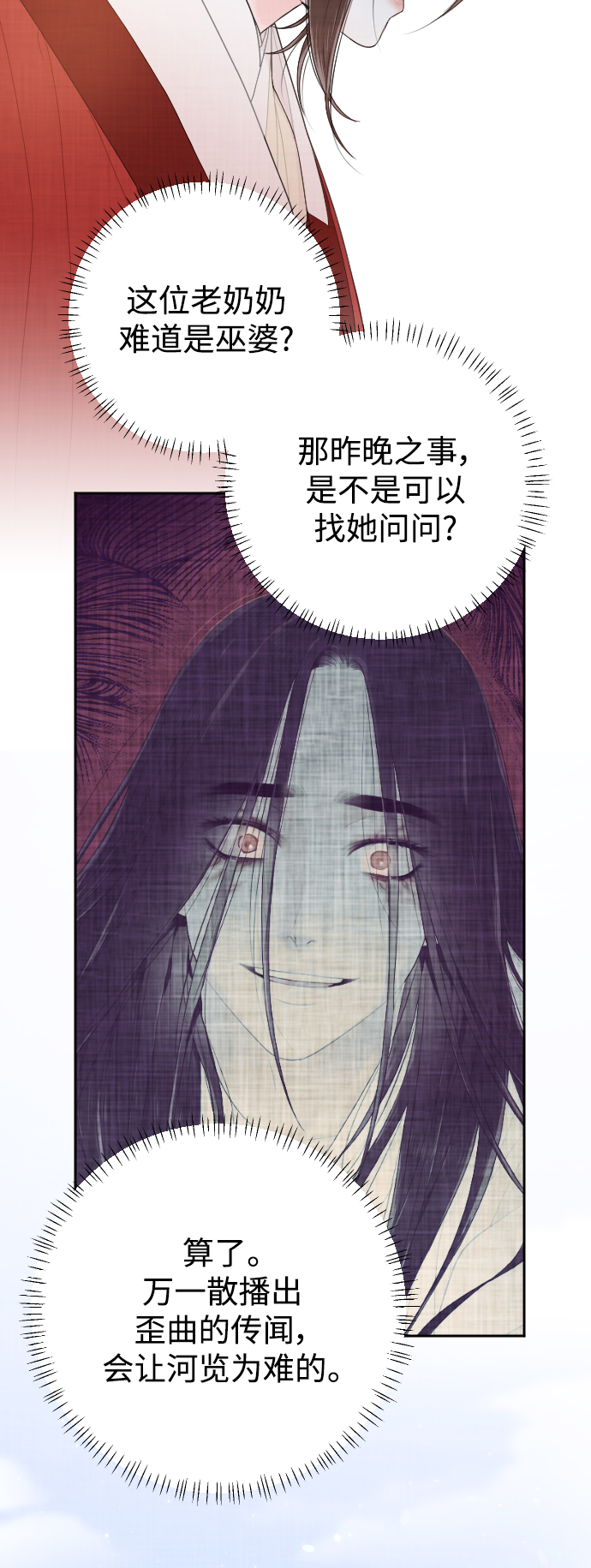 第21话20