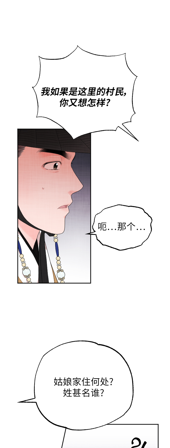 第4话27