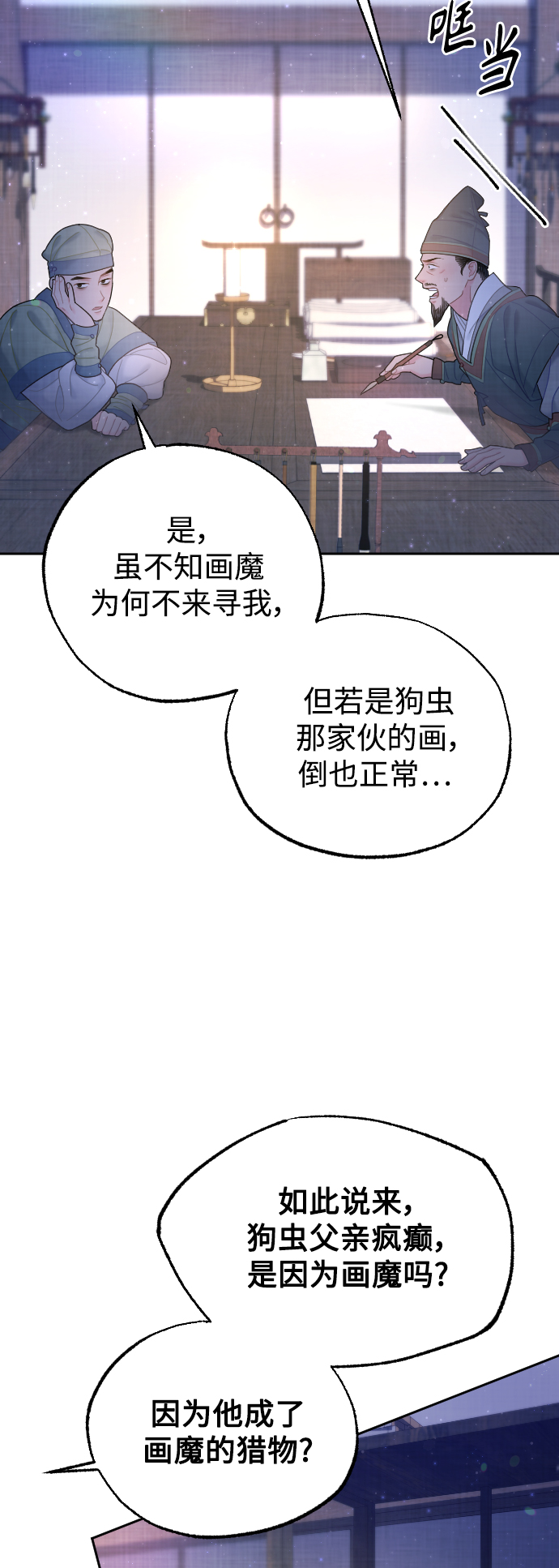 第39话5