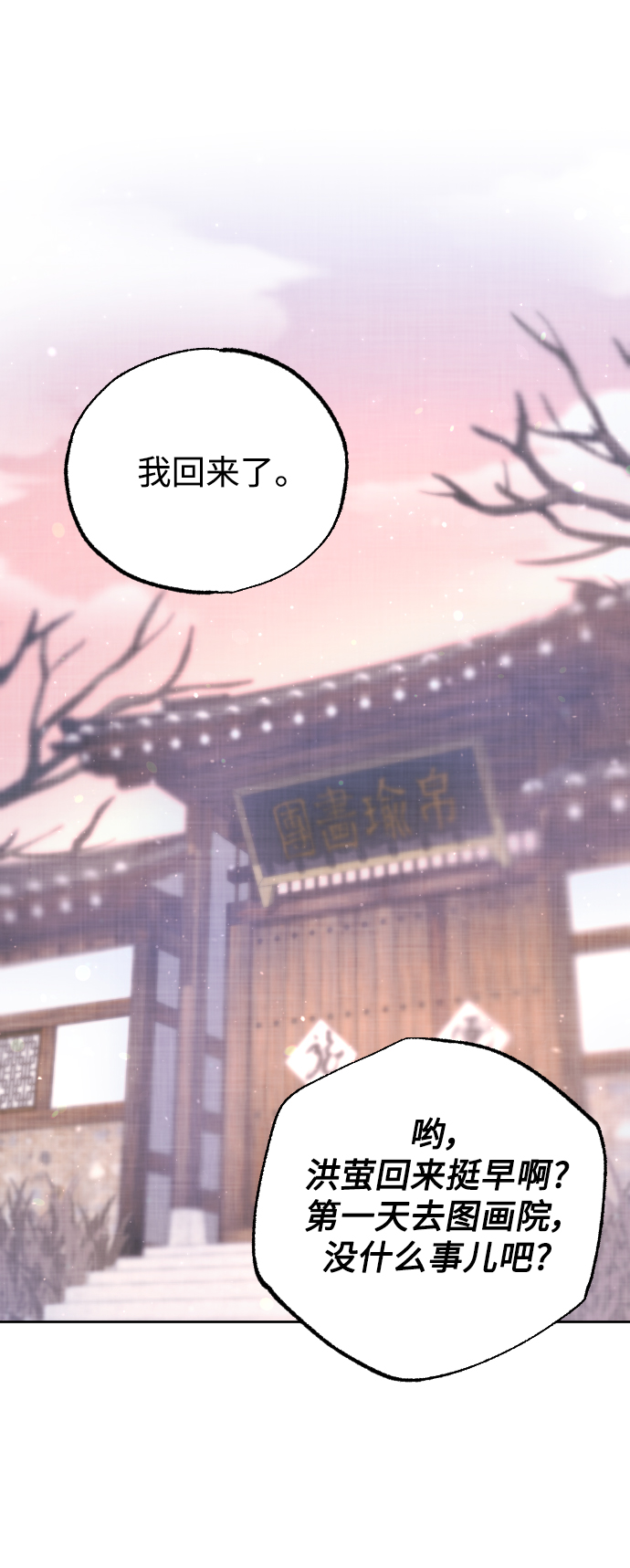 第26话9
