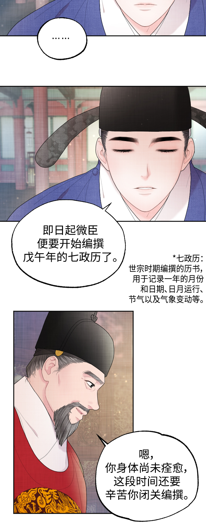 第9话3