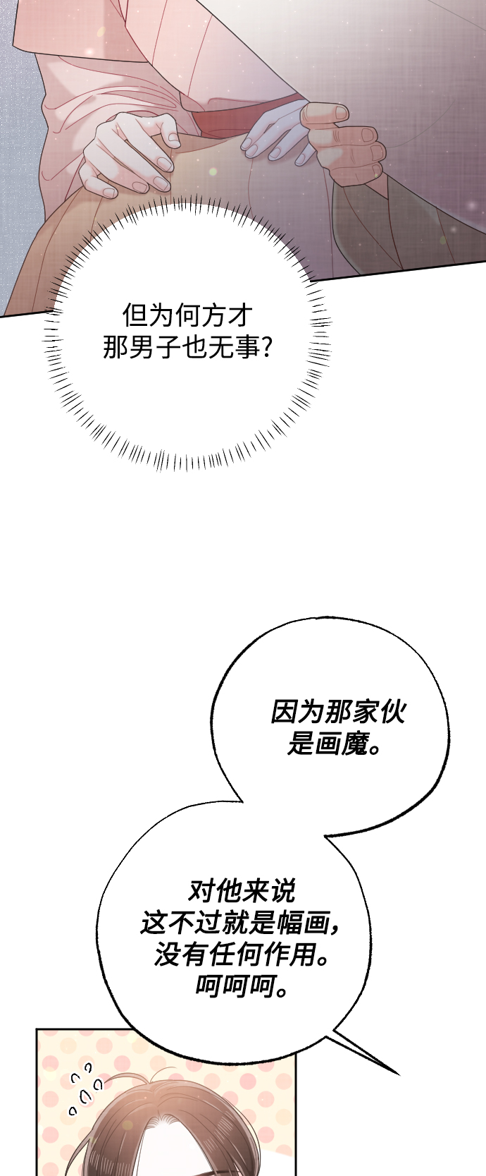 第37话56