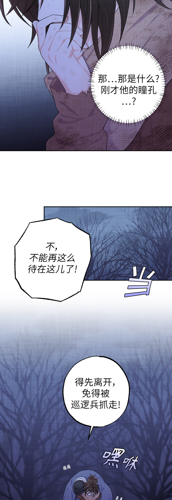 第2话9