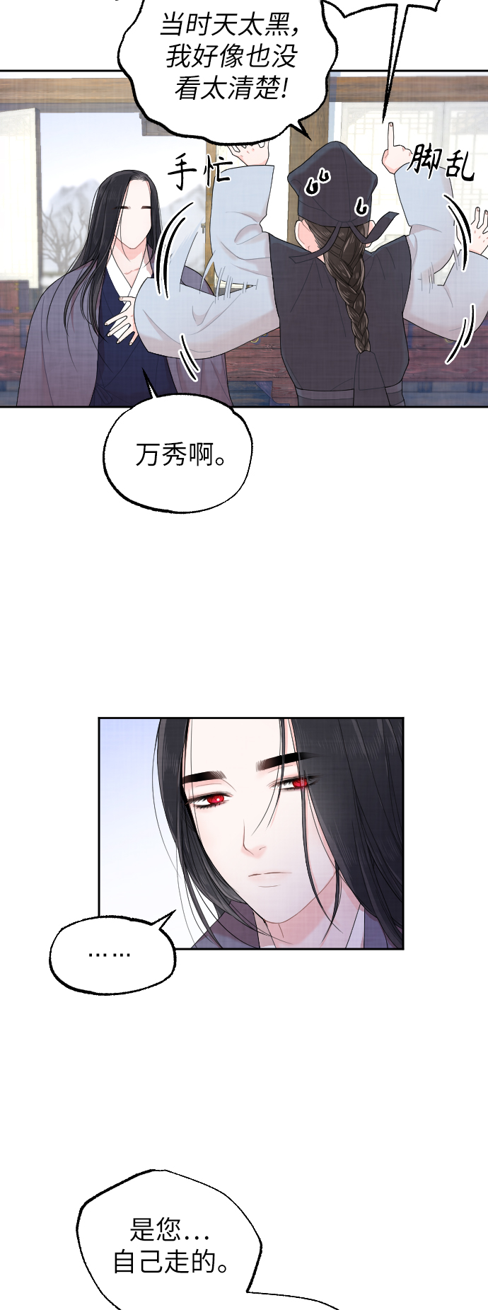 第5话8