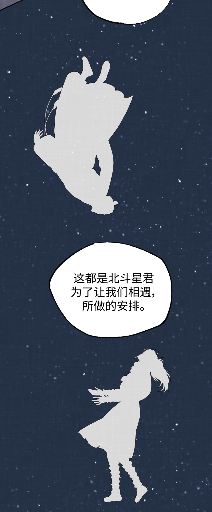 第26话47