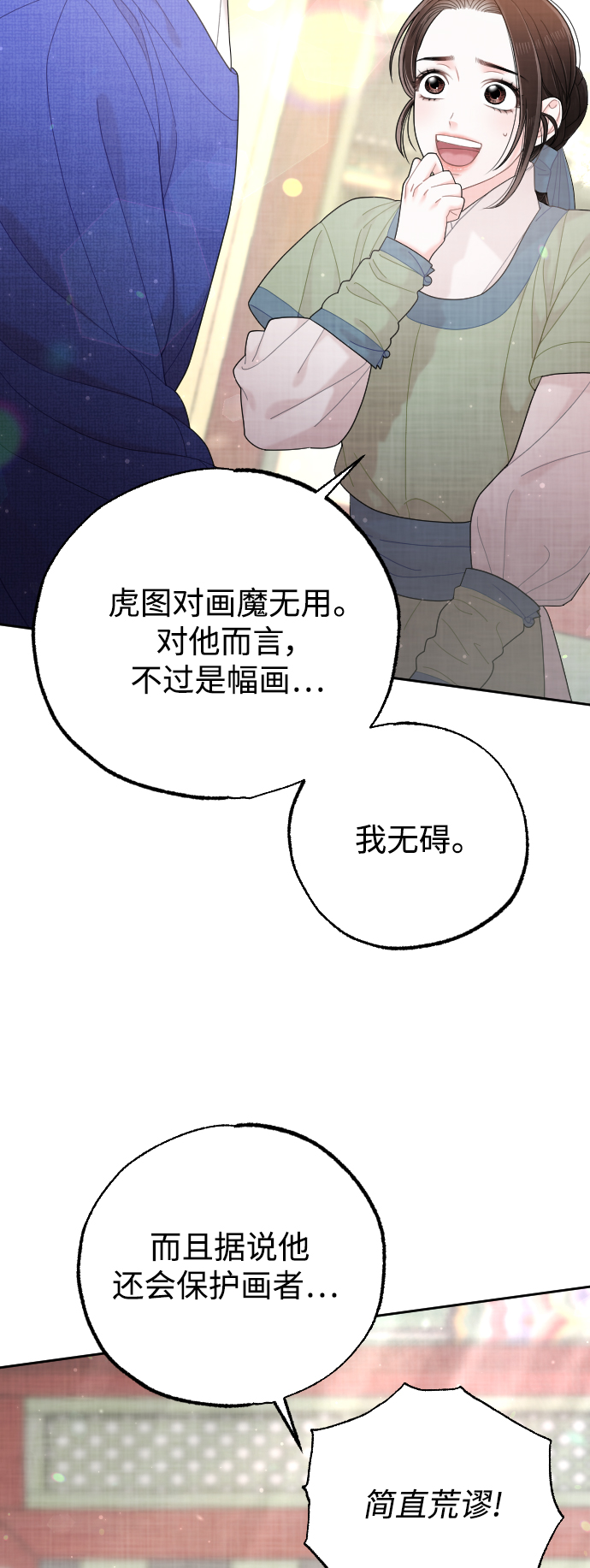 第38话16
