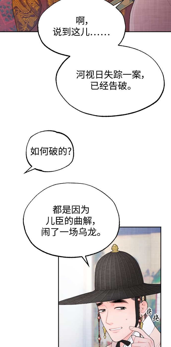 第11话52