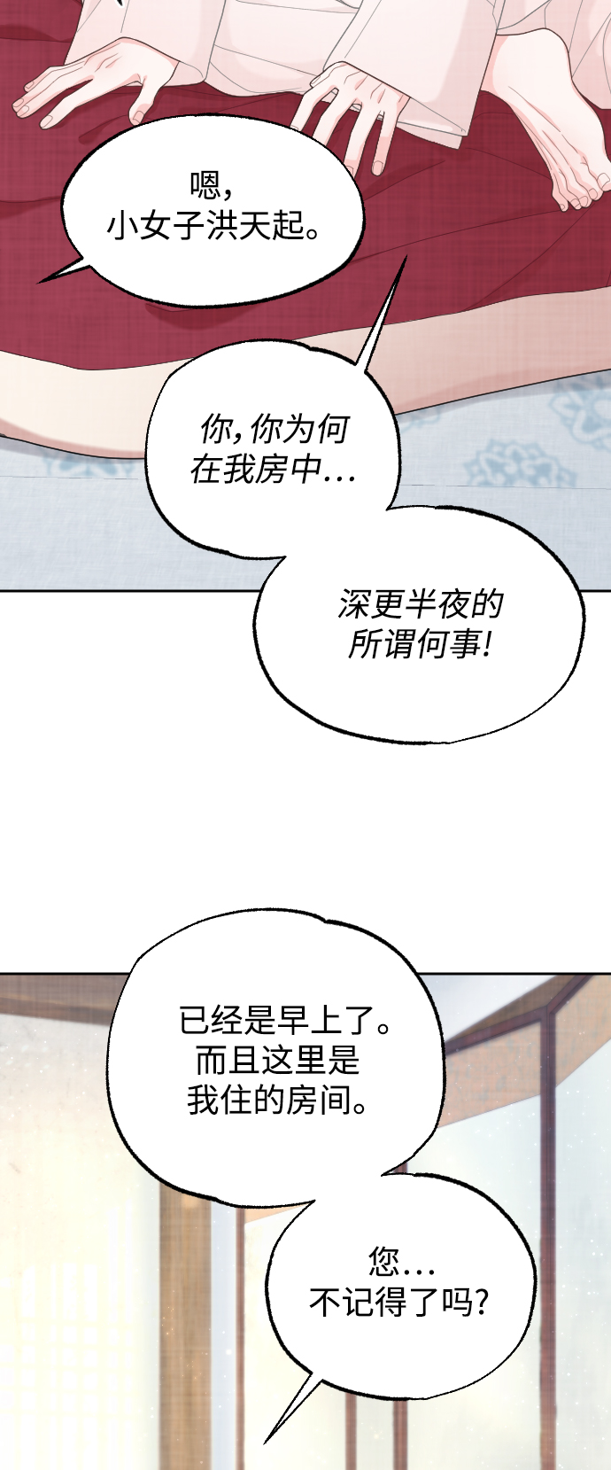 第20话29