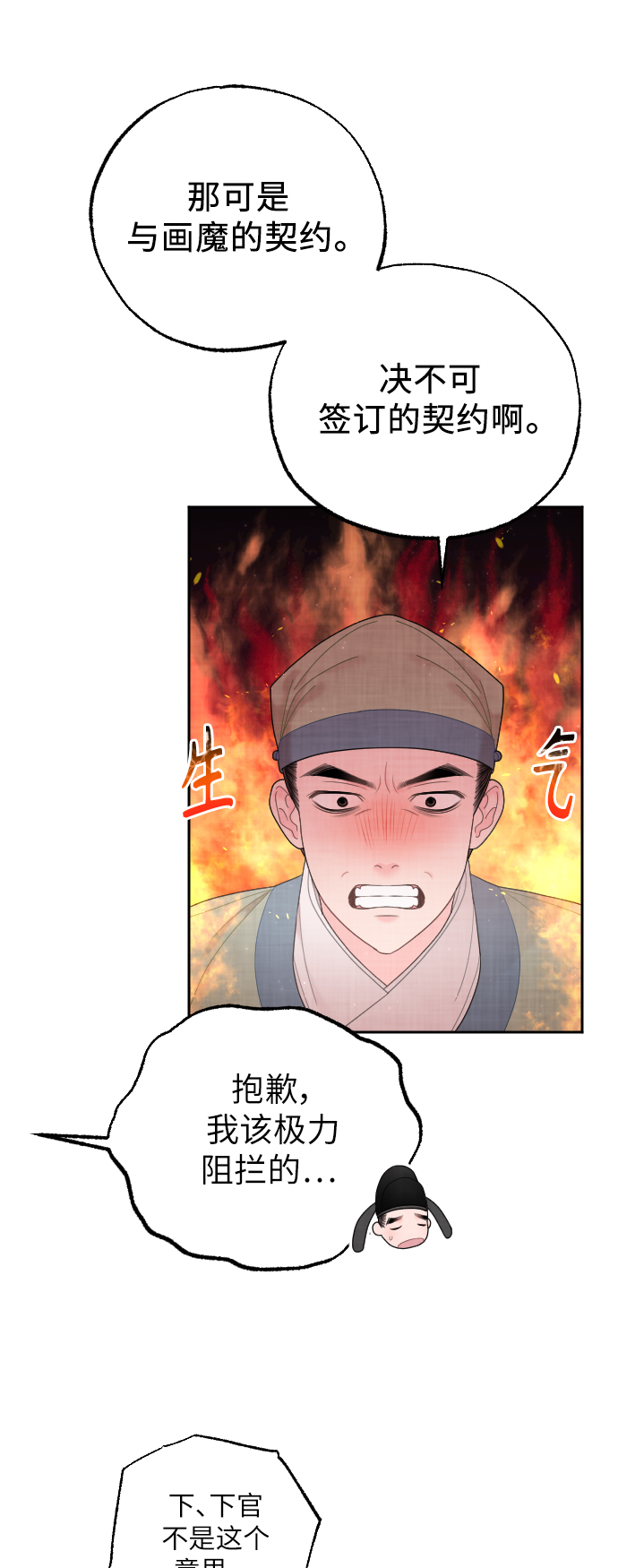 第40话49