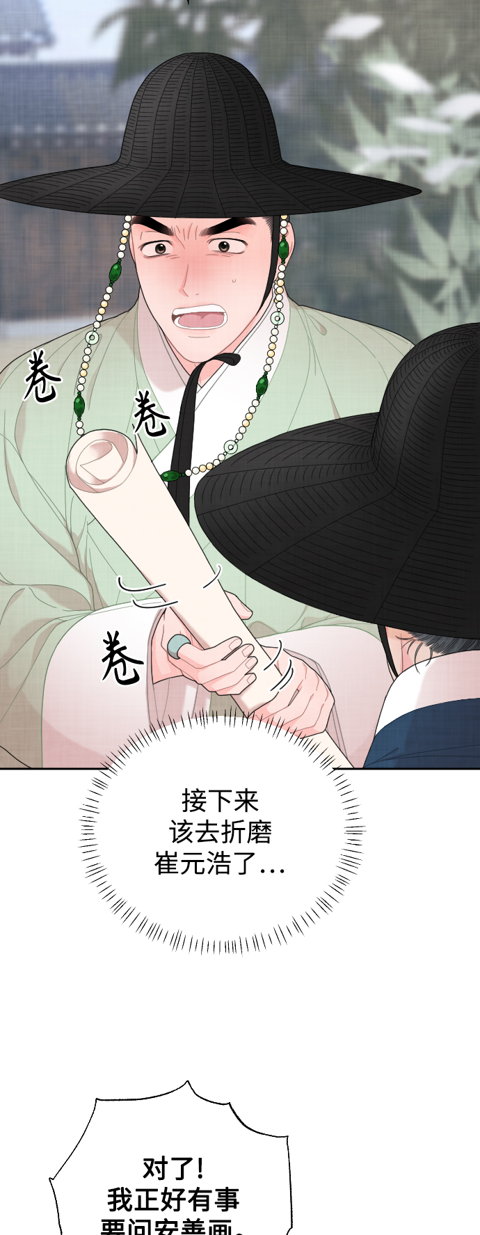 第10话31