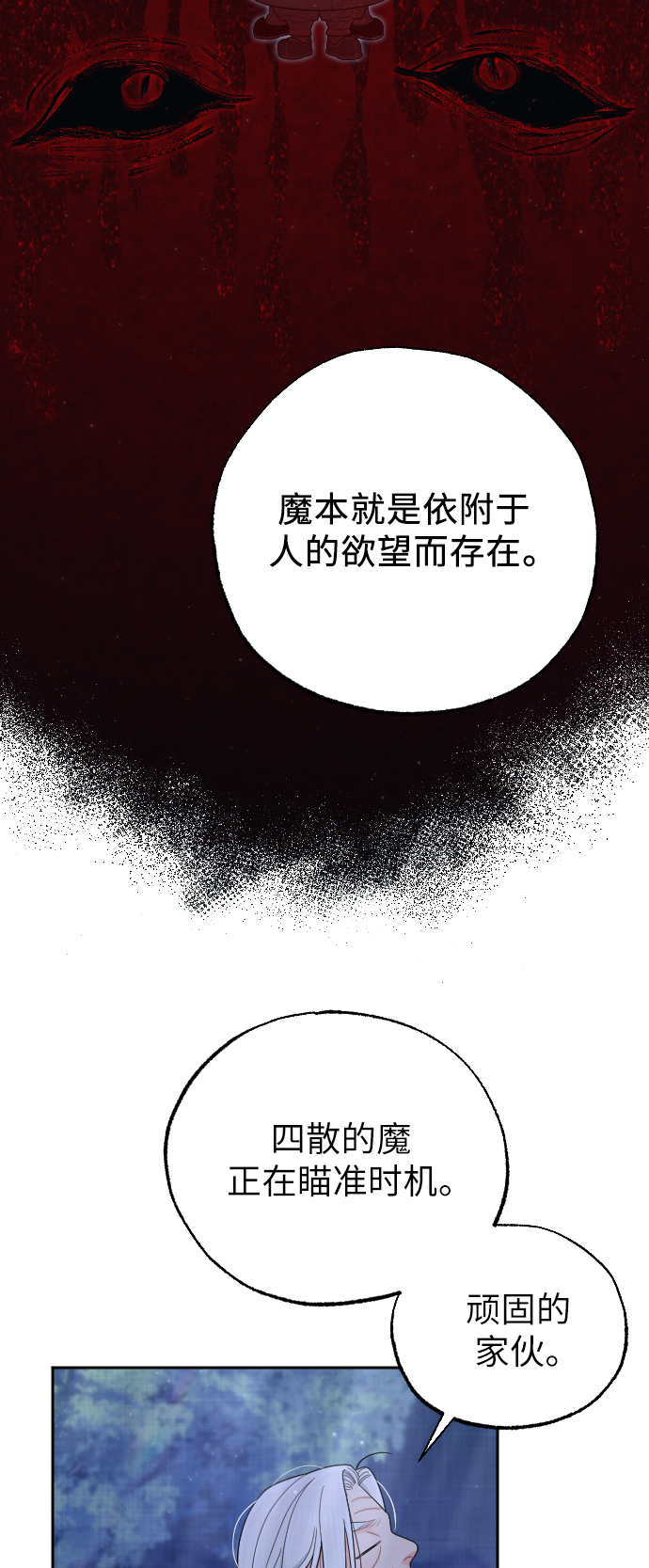 第40话30