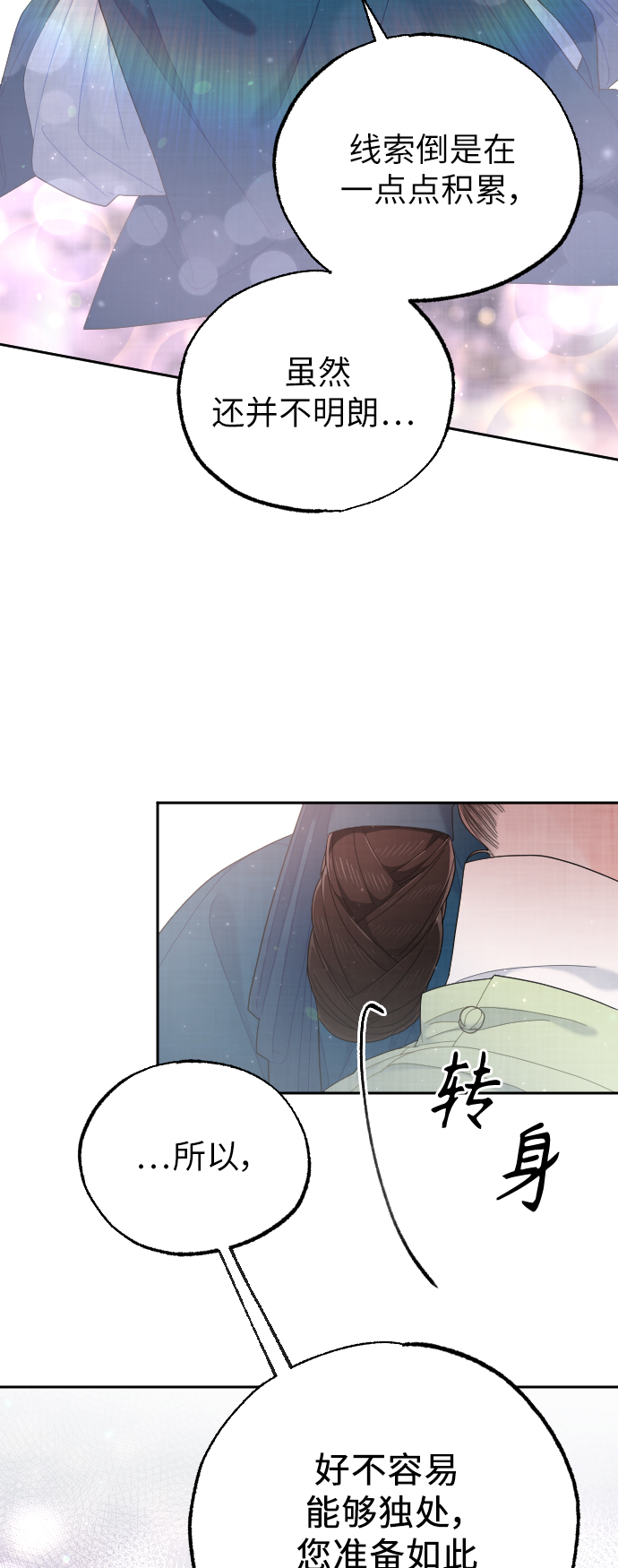第38话67