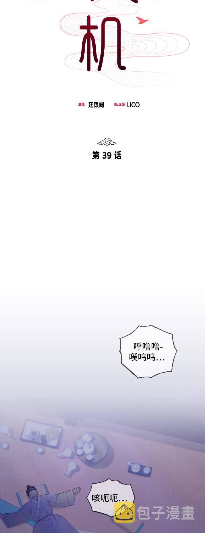 第39话14