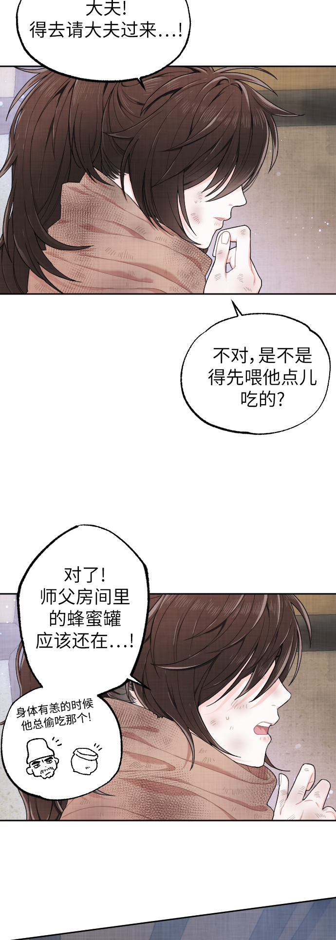 第2话34